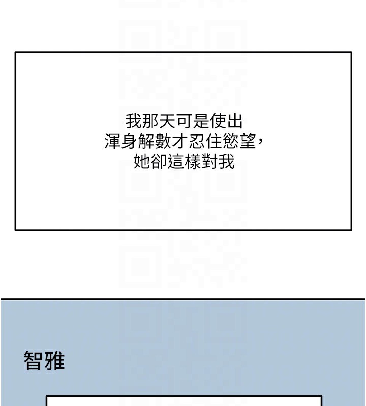 顶加套房的春天第23話-有其母必有其女