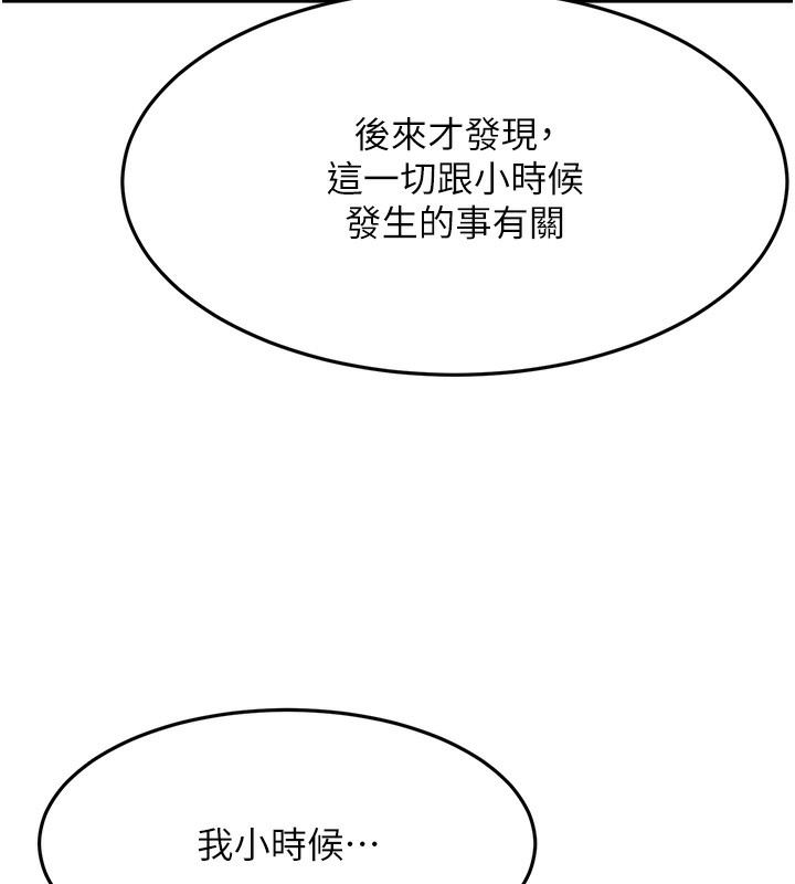 顶加套房的春天第23話-有其母必有其女