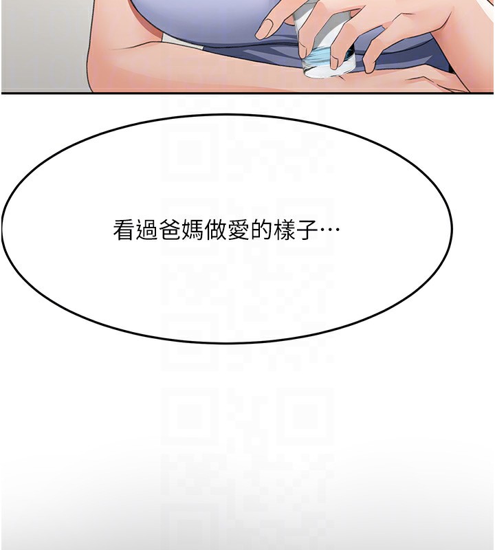 顶加套房的春天第23話-有其母必有其女