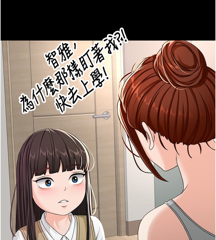 頂加套房的春天第23話-有其母必有其女