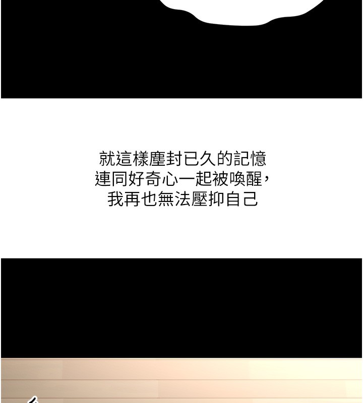 顶加套房的春天第23話-有其母必有其女