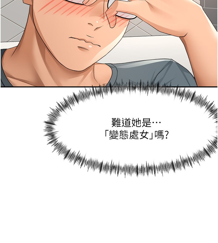 顶加套房的春天第23話-有其母必有其女