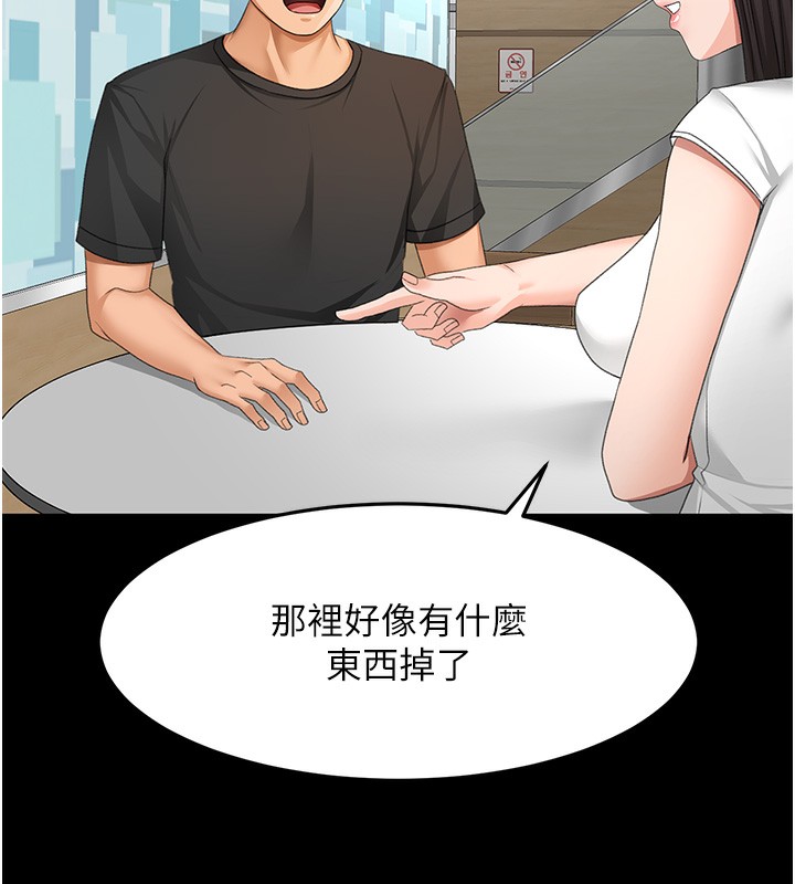 顶加套房的春天第23話-有其母必有其女