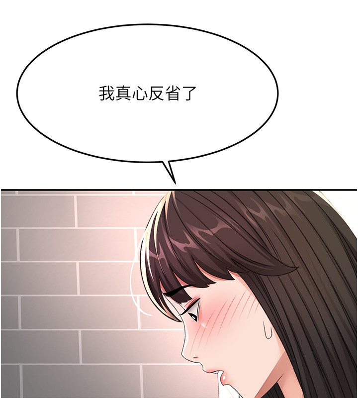 頂加套房的春天第23話-有其母必有其女