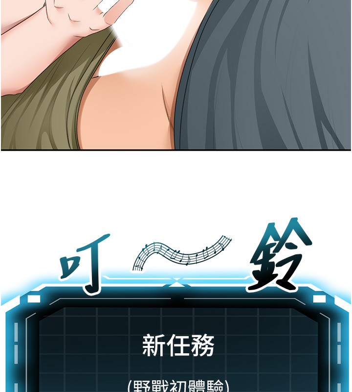 頂加套房的春天第23話-有其母必有其女