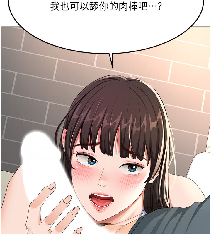 頂加套房的春天第23話-有其母必有其女