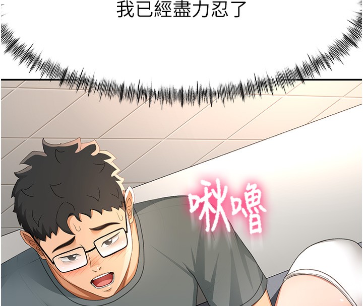 頂加套房的春天第23話-有其母必有其女