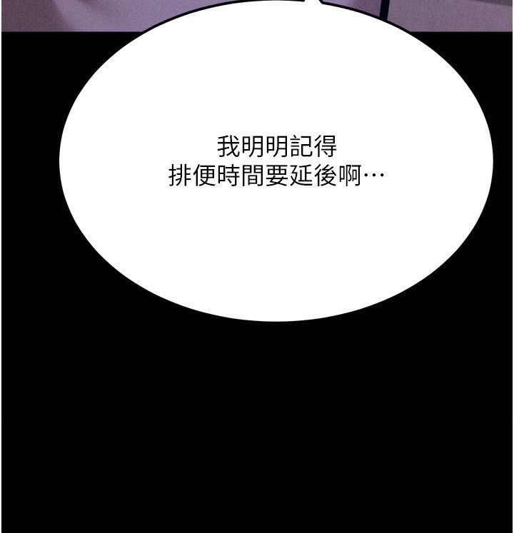 选手村:母猪调教第32話-羞恥心滿點的訓練