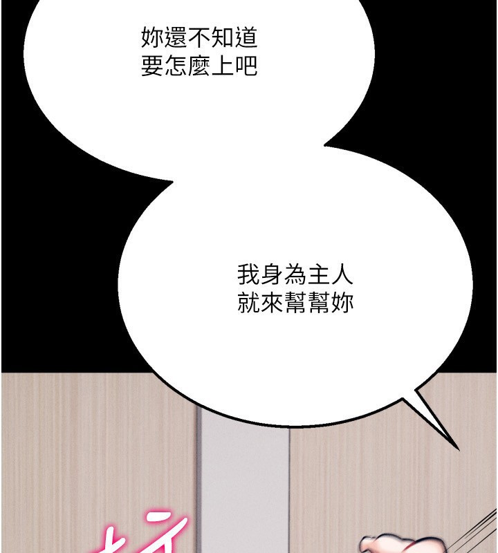 選手村:母豬調教第32話-羞恥心滿點的訓練