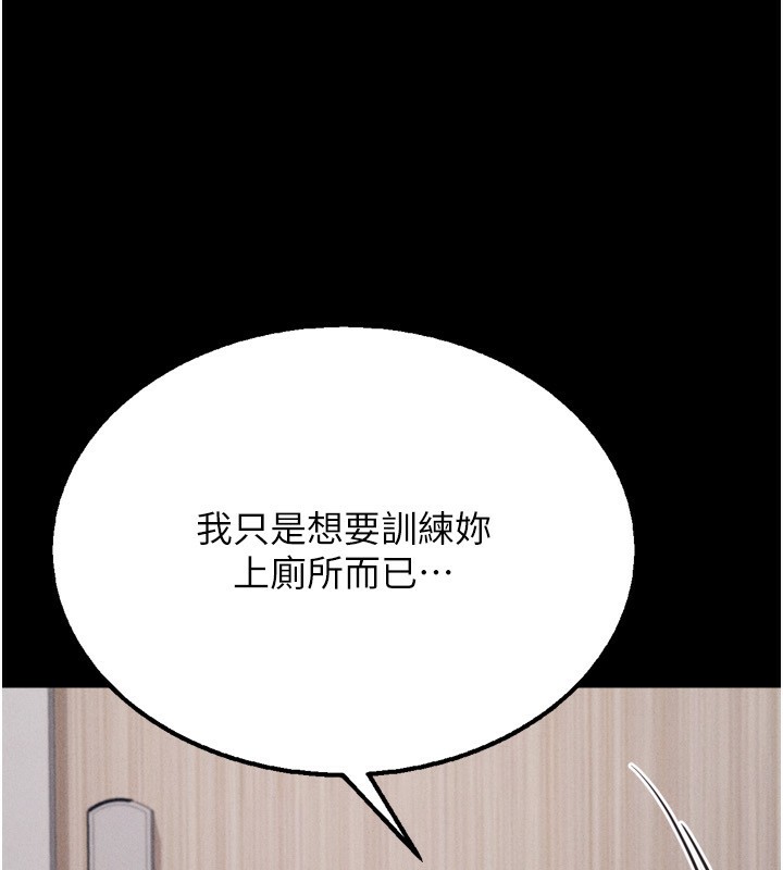 选手村:母猪调教第32話-羞恥心滿點的訓練