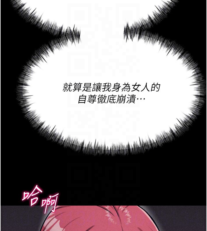 选手村:母猪调教第32話-羞恥心滿點的訓練