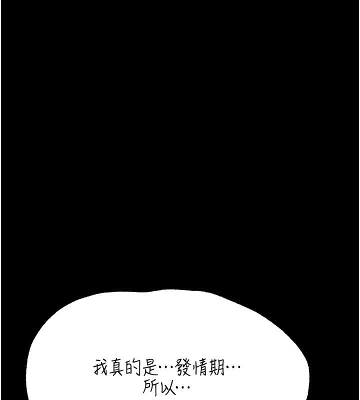 选手村:母猪调教第32話-羞恥心滿點的訓練