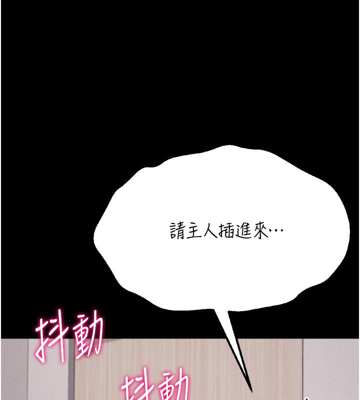 选手村:母猪调教第32話-羞恥心滿點的訓練