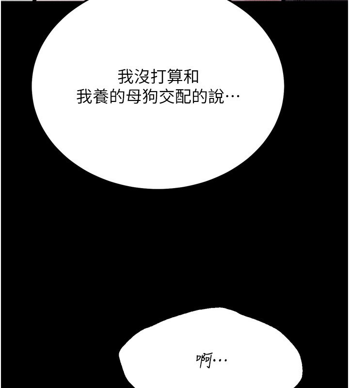 选手村:母猪调教第32話-羞恥心滿點的訓練