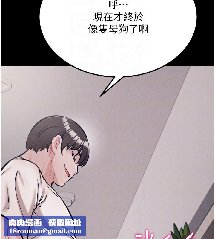 選手村:母豬調教第32話-羞恥心滿點的訓練