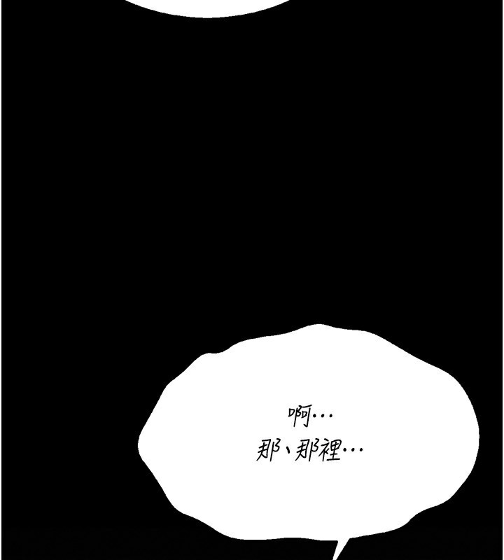 选手村:母猪调教第32話-羞恥心滿點的訓練