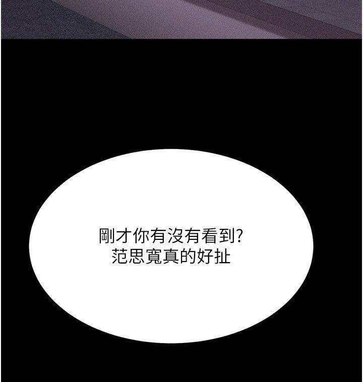 選手村:母豬調教第32話-羞恥心滿點的訓練