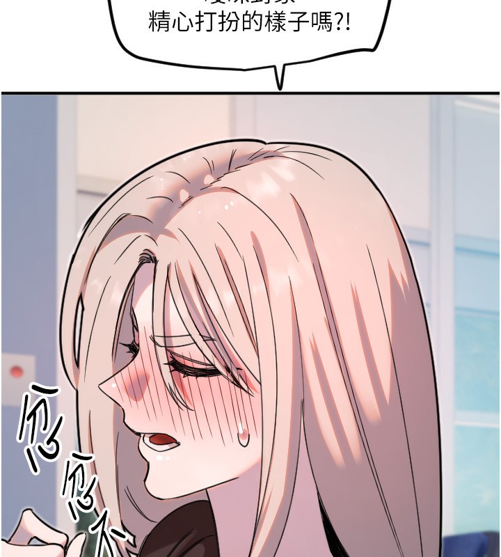 守護天使第37話-從今天起不准自慰!