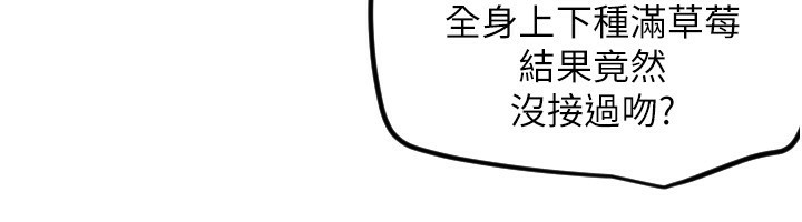 守護天使第37話-從今天起不准自慰!