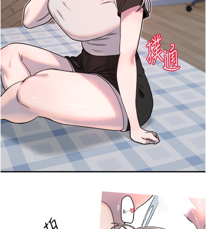 守護天使第37話-從今天起不准自慰!