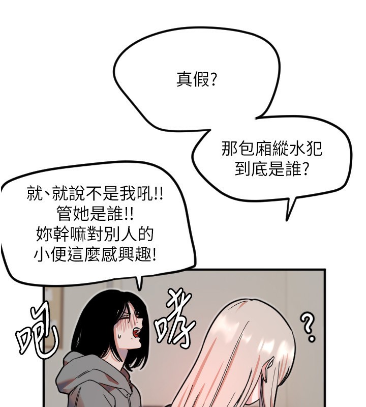 守護天使第37話-從今天起不准自慰!