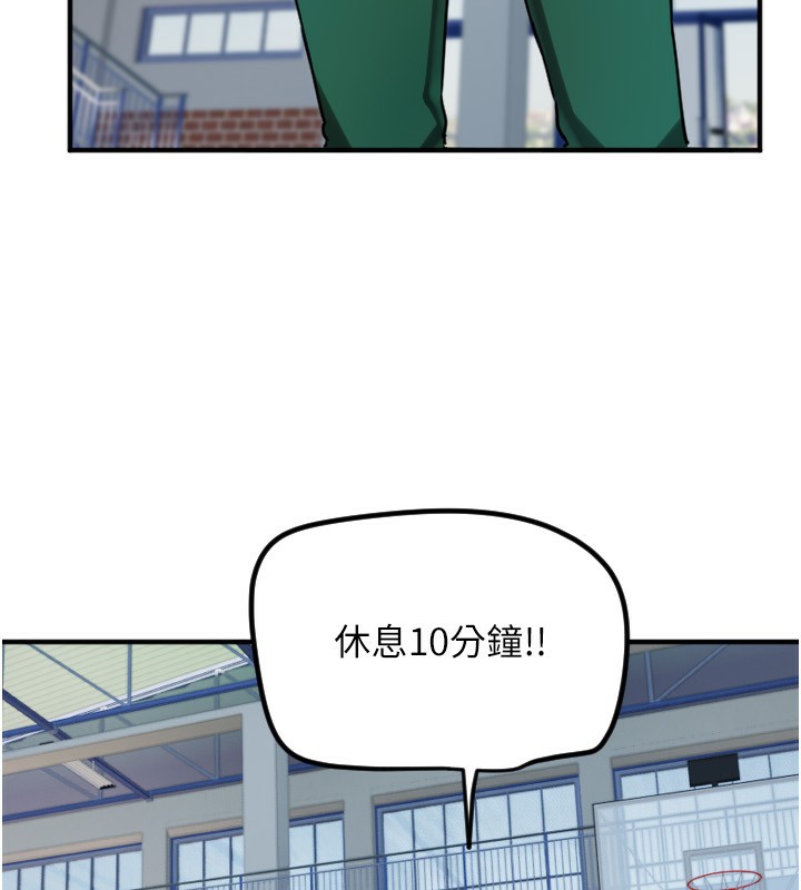 守護天使第37話-從今天起不准自慰!