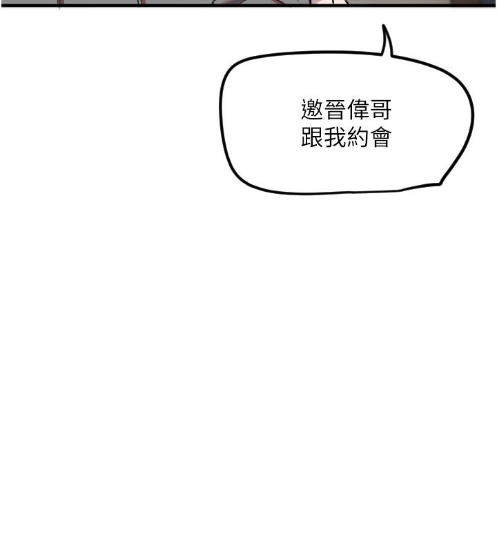 守護天使第37話-從今天起不准自慰!