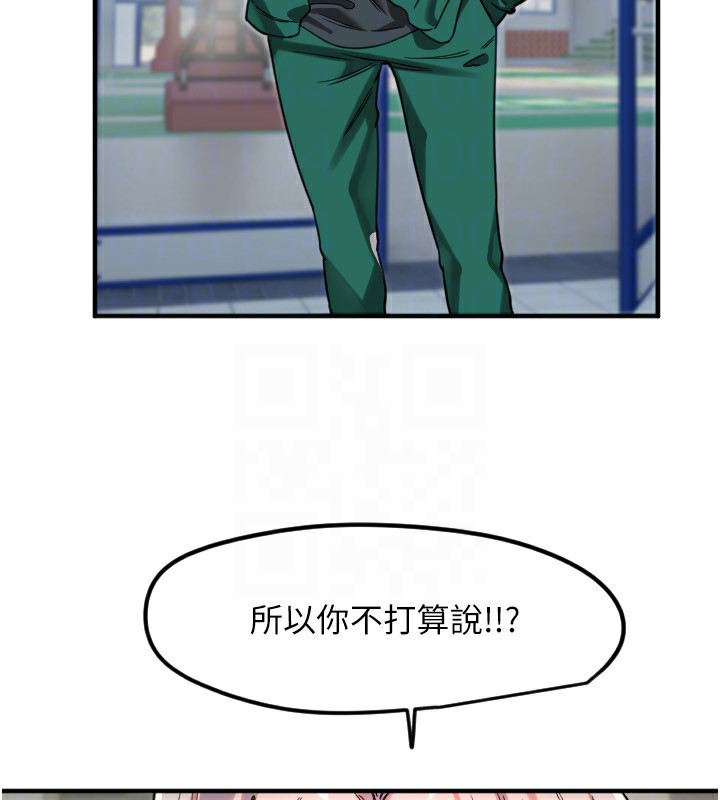 守護天使第37話-從今天起不准自慰!