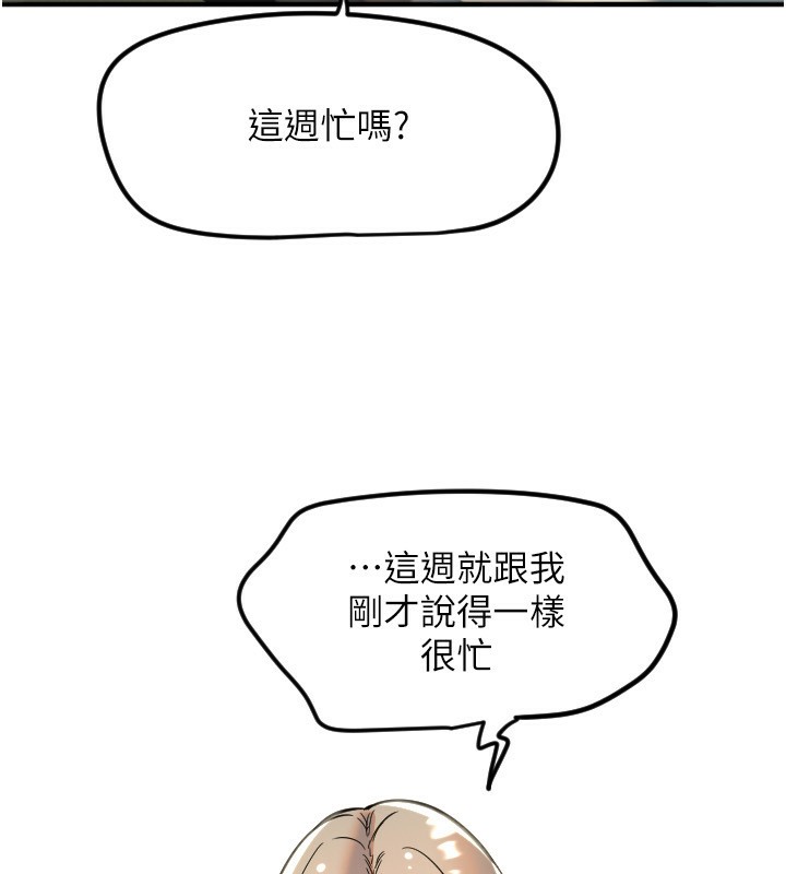 守护天使第37話-從今天起不准自慰!