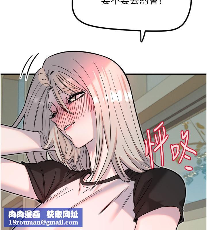 守護天使第37話-從今天起不准自慰!