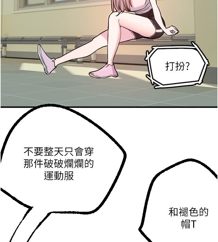 守护天使第37話-從今天起不准自慰!