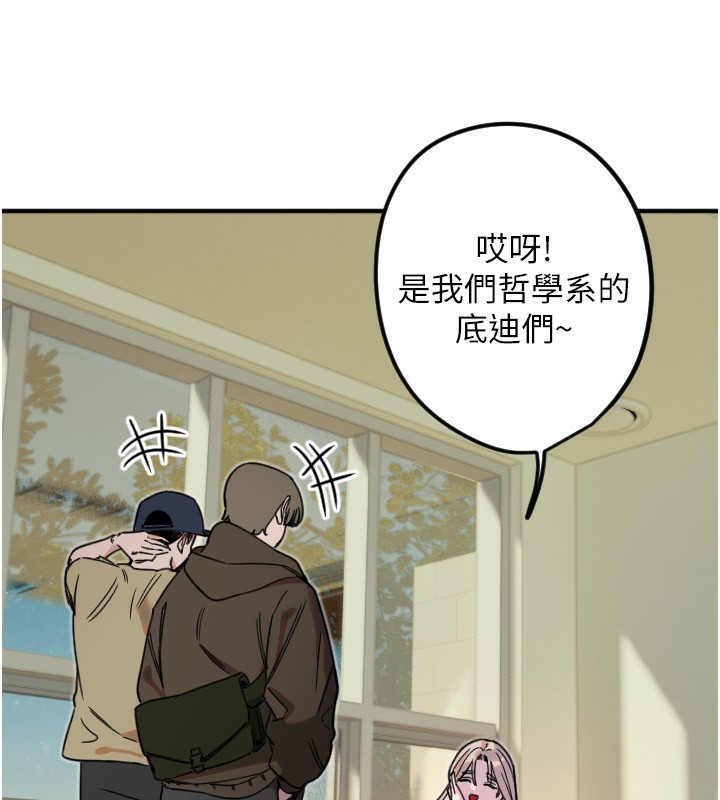 守護天使第37話-從今天起不准自慰!