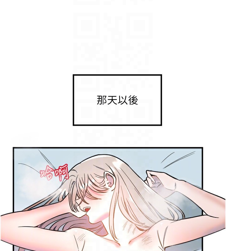 守護天使第37話-從今天起不准自慰!