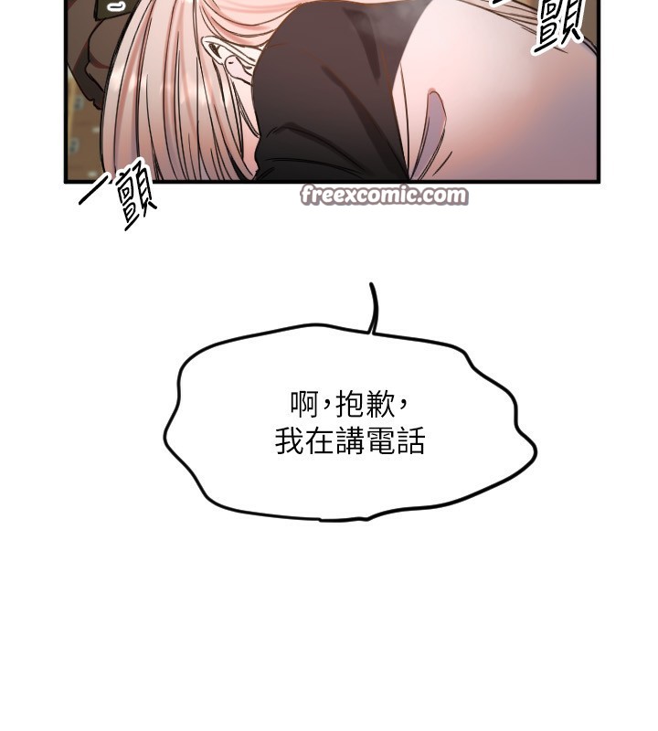 守護天使第37話-從今天起不准自慰!