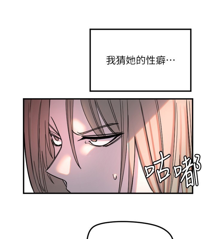 守护天使第37話-從今天起不准自慰!