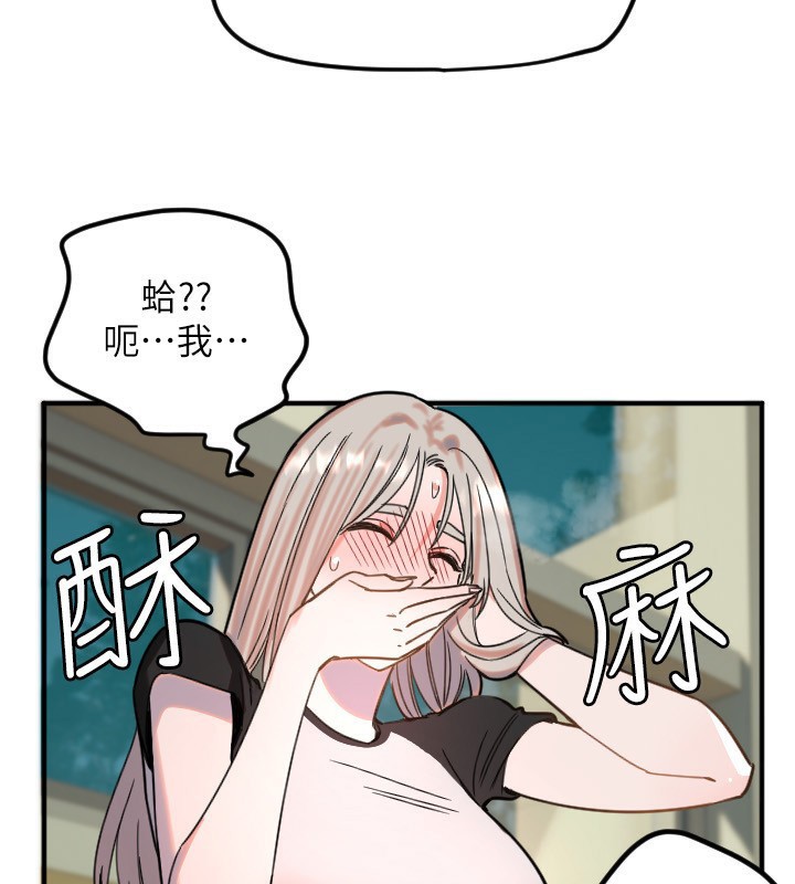 守護天使第37話-從今天起不准自慰!