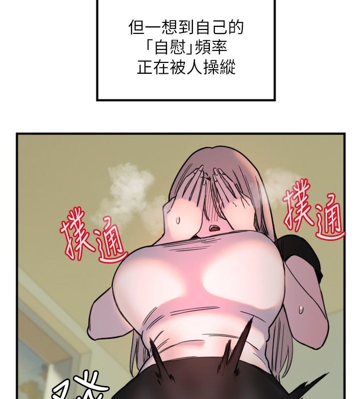 守護天使第37話-從今天起不准自慰!