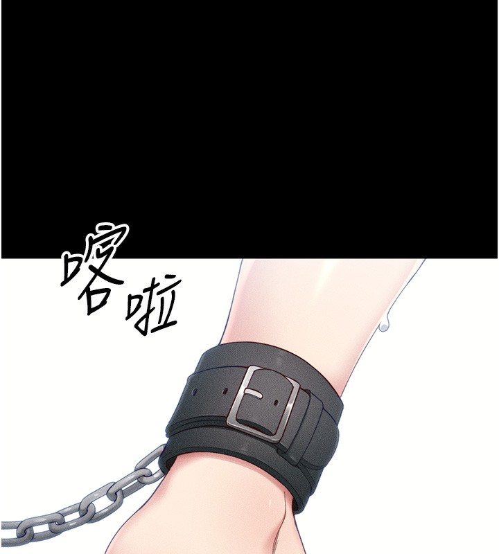 太妹攻略指南第27話-爭取最強性奴稱號