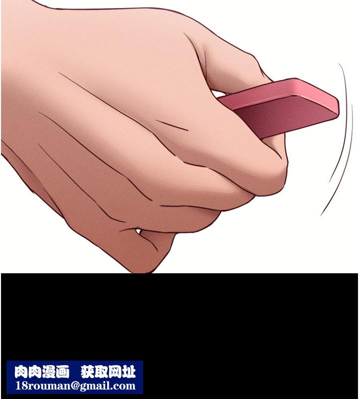 太妹攻略指南第27話-爭取最強性奴稱號