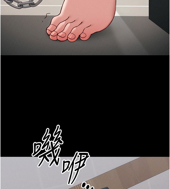 太妹攻略指南第27話-爭取最強性奴稱號