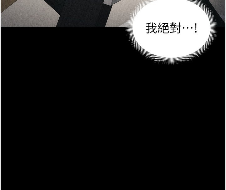 太妹攻略指南第27話-爭取最強性奴稱號