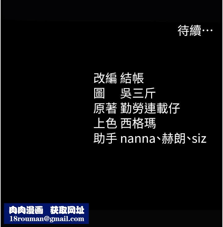 太妹攻略指南第27話-爭取最強性奴稱號