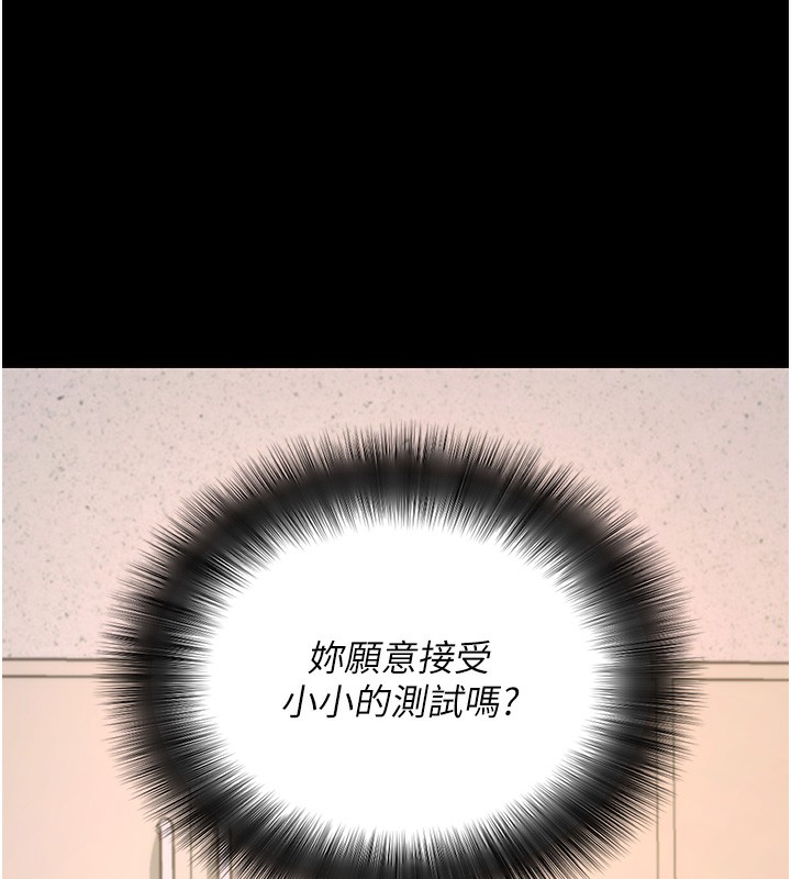 拜脱拜脱App第19話-臨場感十足的綑綁遊戲