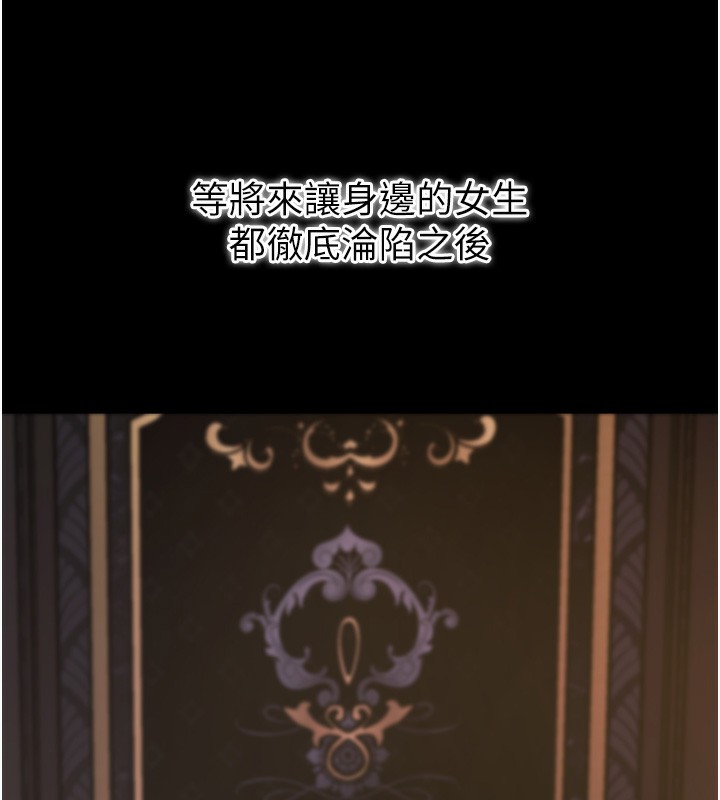 拜脫拜脫App第19話-臨場感十足的綑綁遊戲