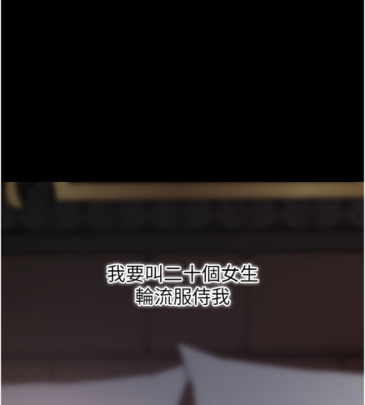 拜脱拜脱App第19話-臨場感十足的綑綁遊戲