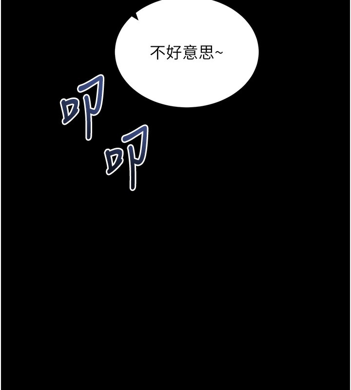 拜脱拜脱App第19話-臨場感十足的綑綁遊戲