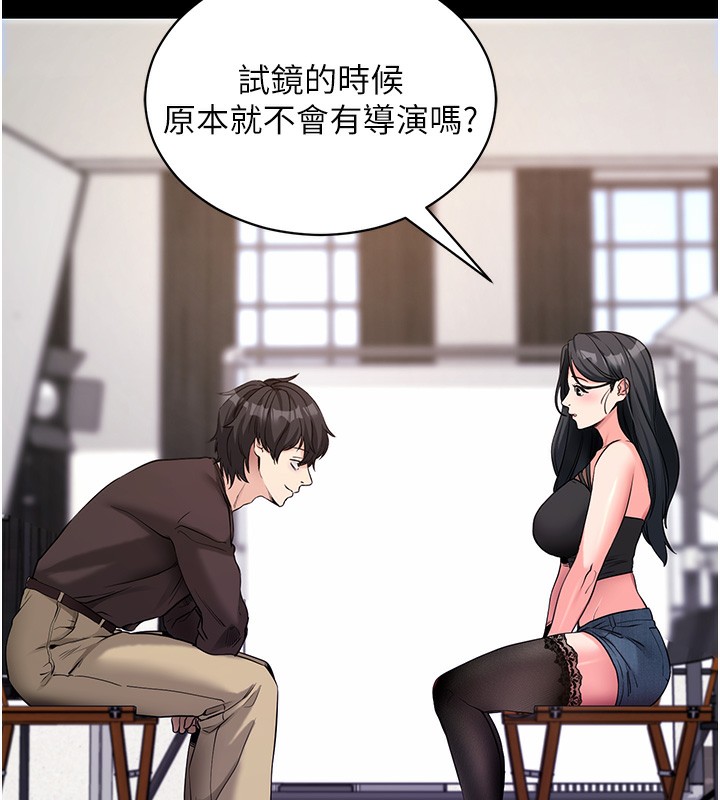 拜脫拜脫App第19話-臨場感十足的綑綁遊戲