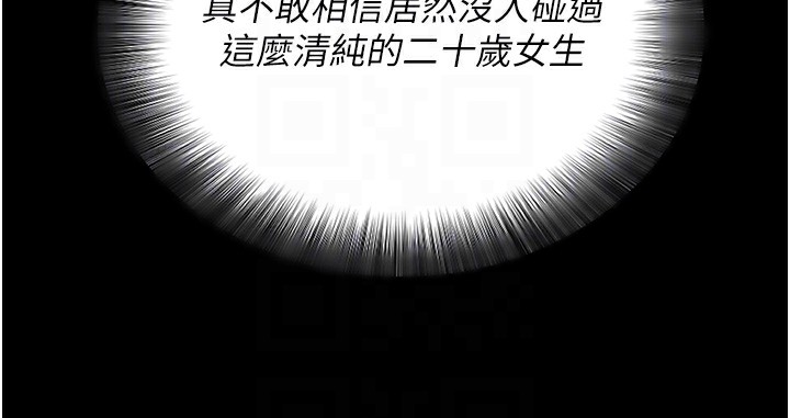 拜脫拜脫App第19話-臨場感十足的綑綁遊戲