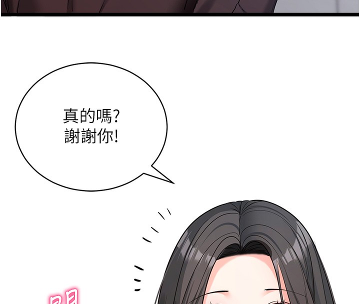 拜脱拜脱App第19話-臨場感十足的綑綁遊戲