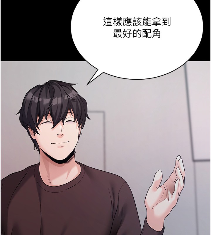 拜脫拜脫App第19話-臨場感十足的綑綁遊戲